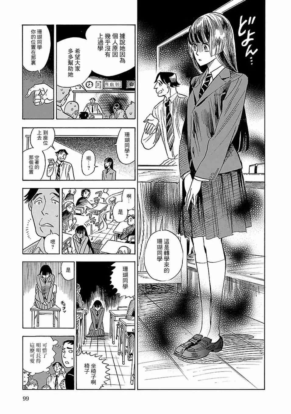 16话 第15页