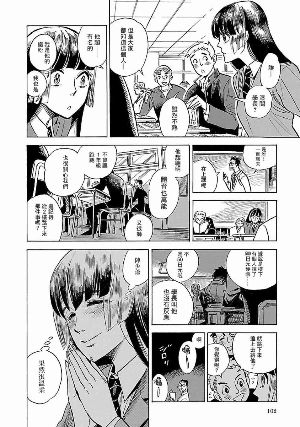 16话 第18页