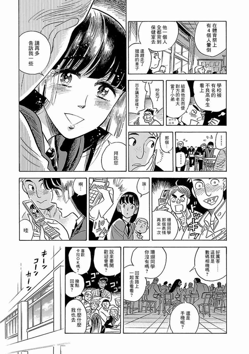 16话 第19页