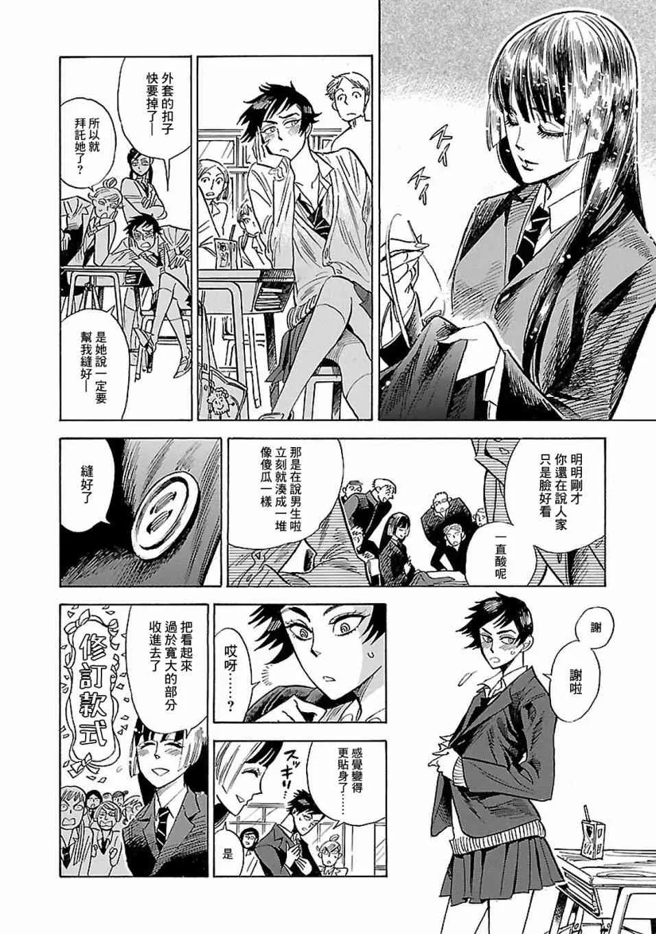 16话 第20页