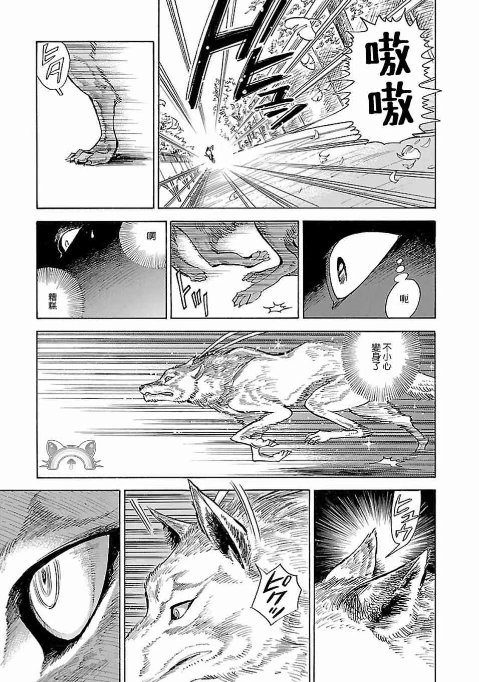 16话 第23页