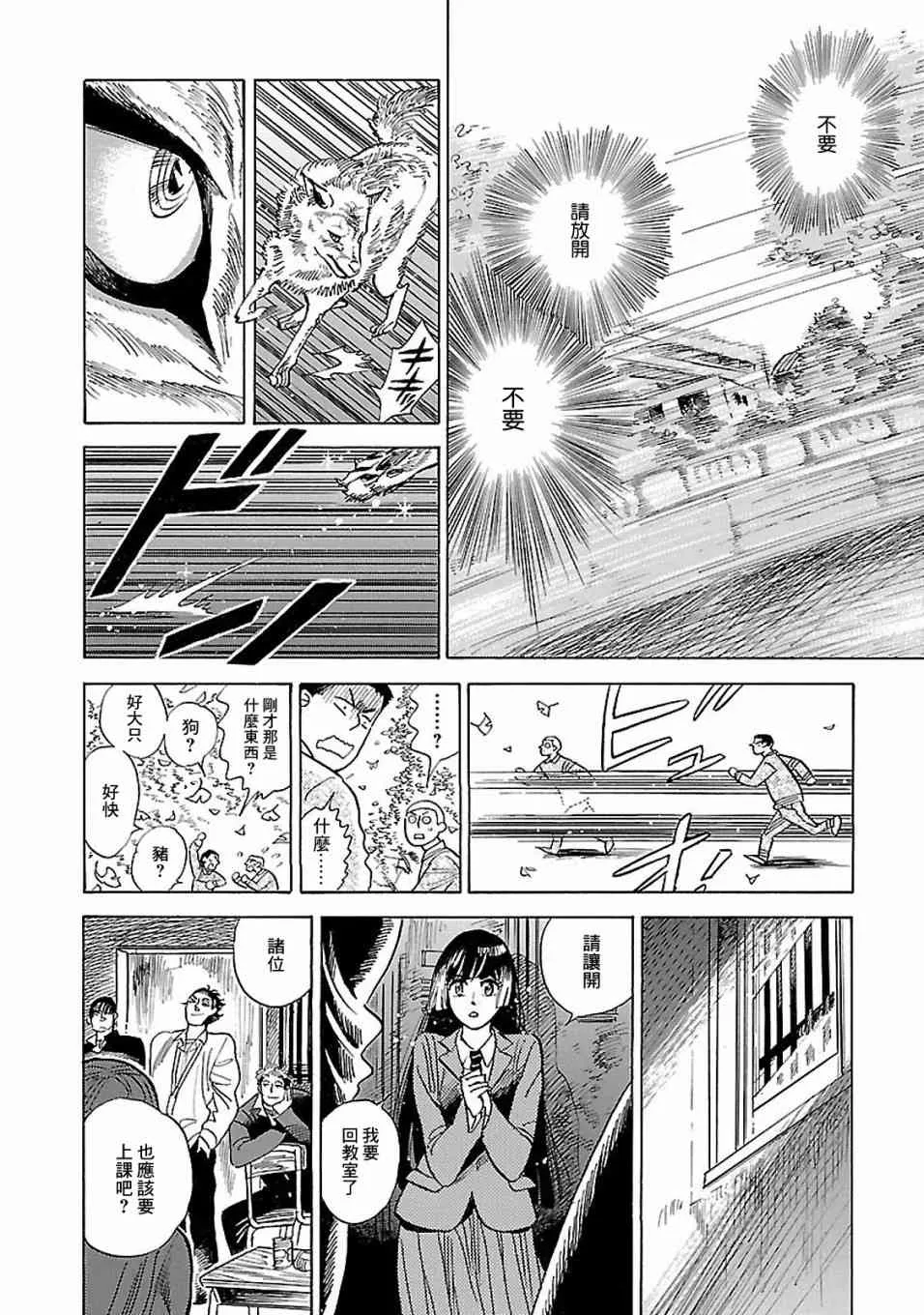 16话 第24页