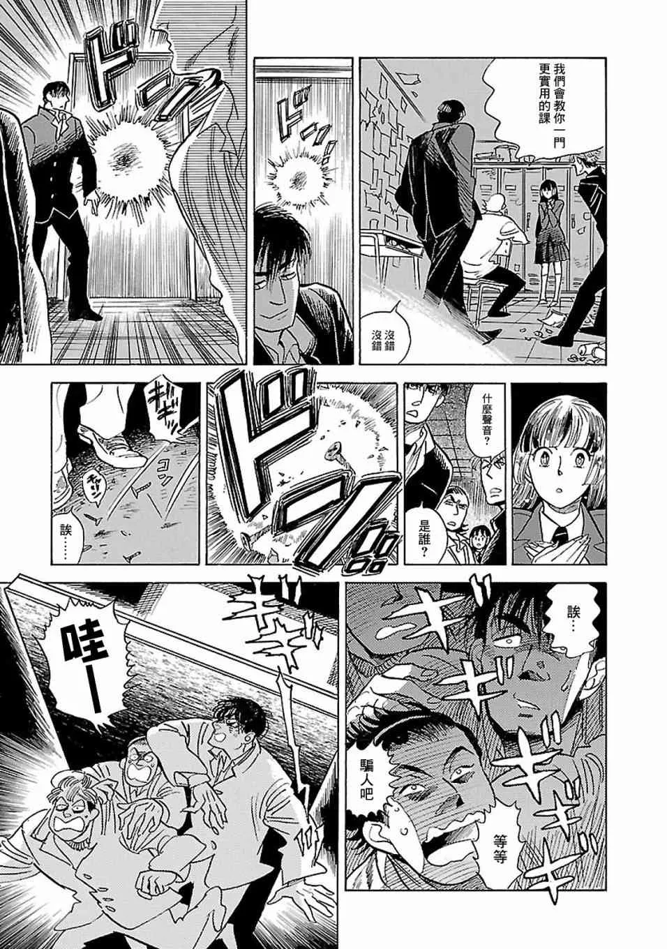 16话 第25页