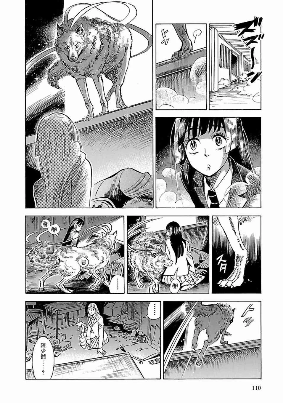16话 第26页