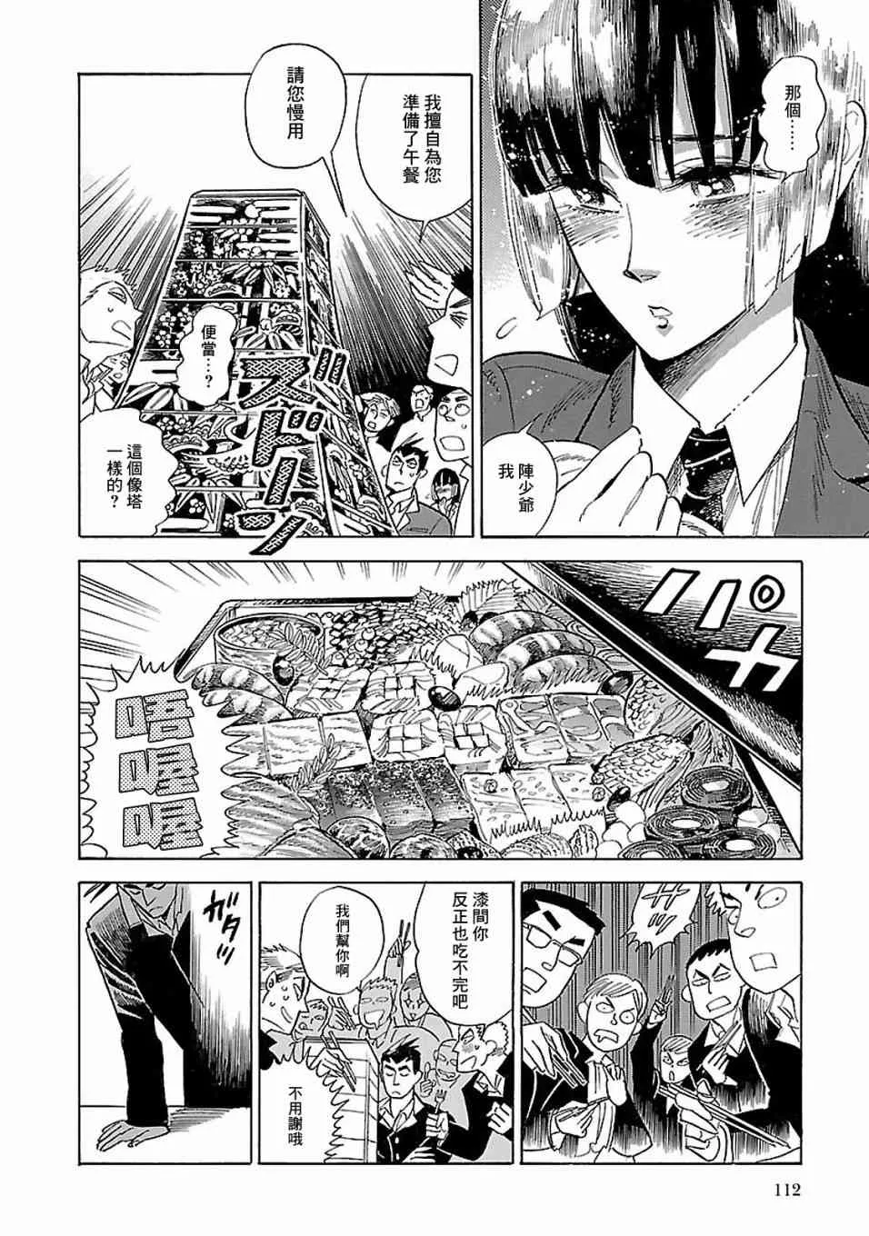 16话 第28页