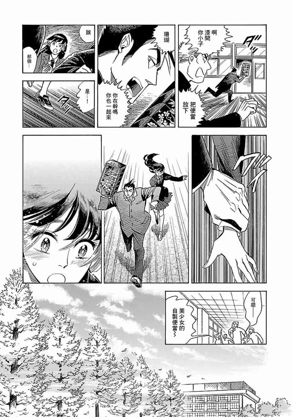 16话 第29页