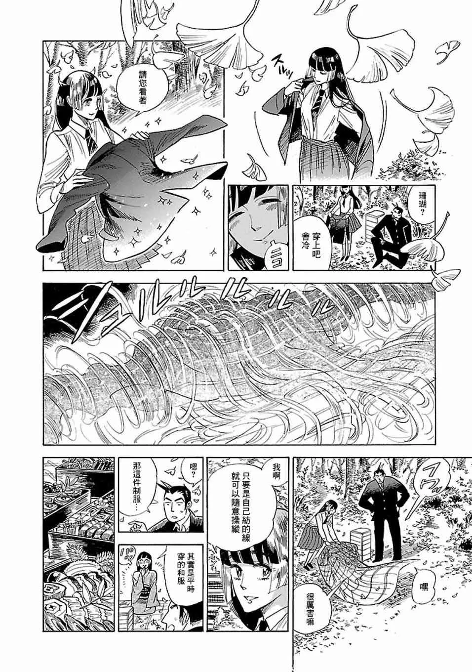 16话 第30页
