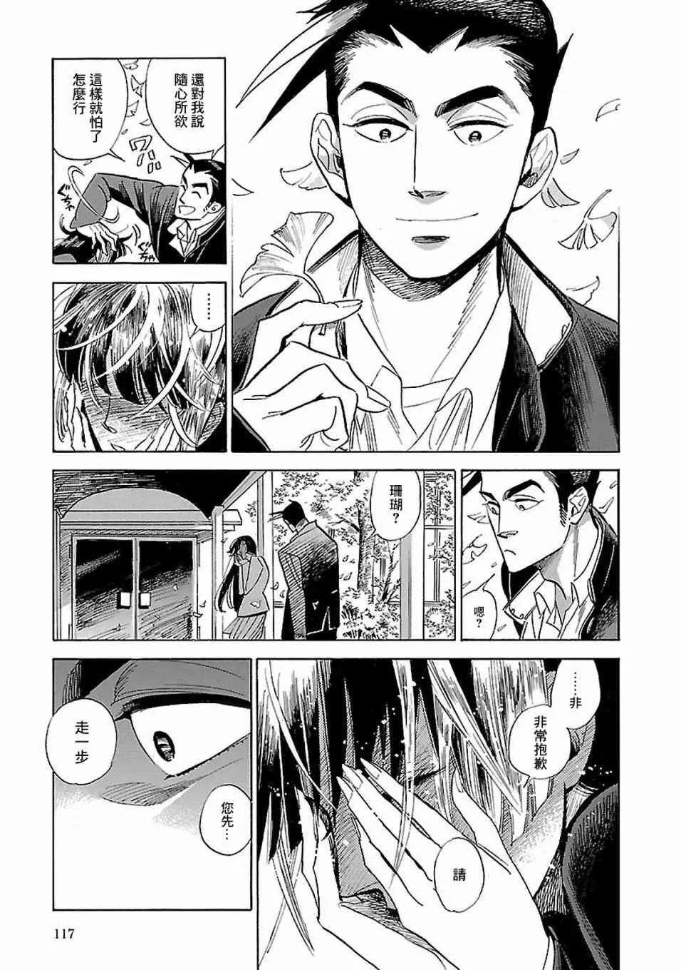 16话 第33页
