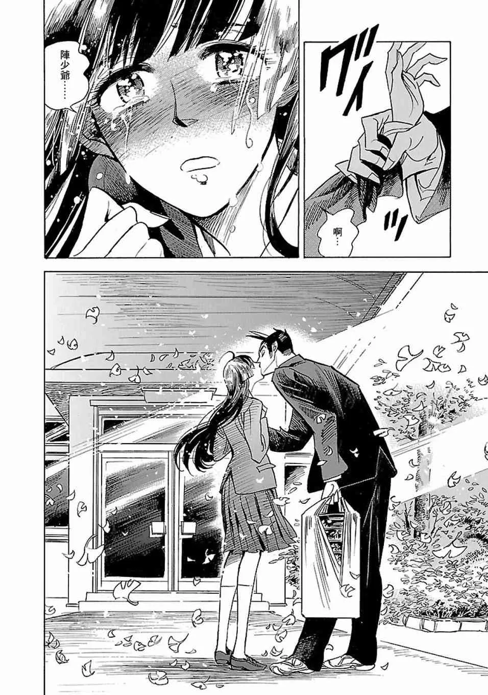 16话 第34页