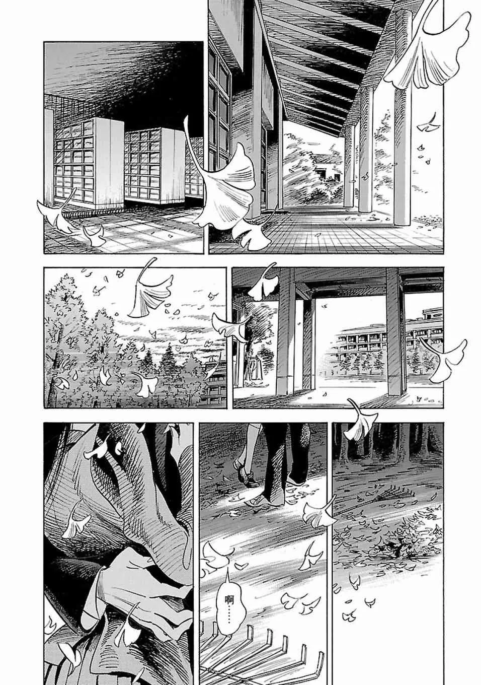 16话 第36页