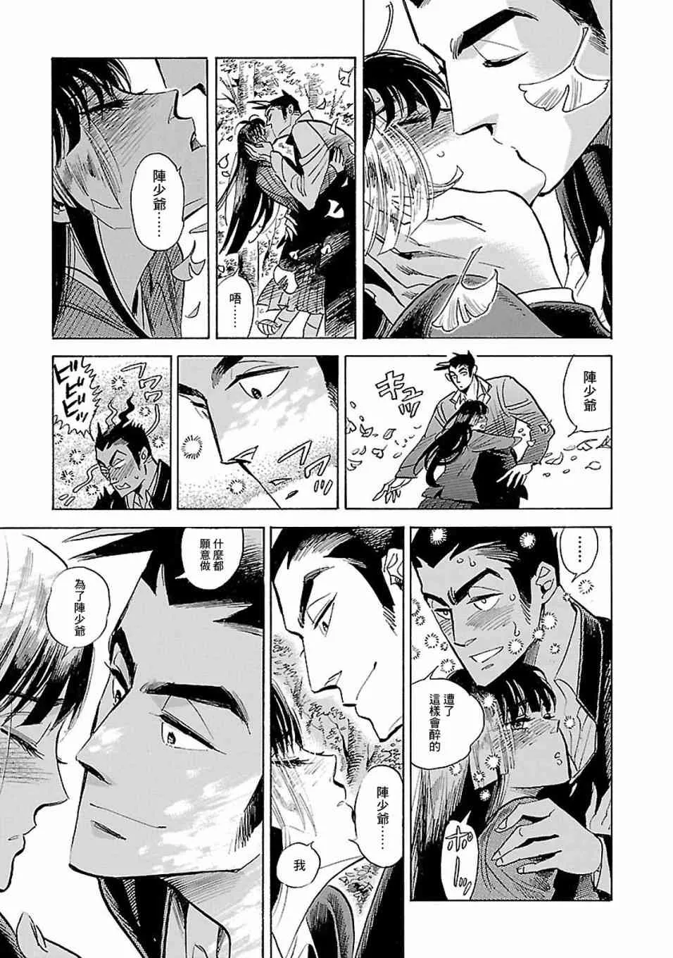 16话 第37页