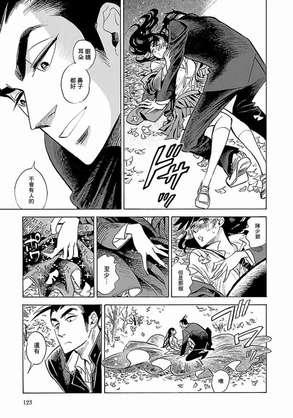 16话 第39页
