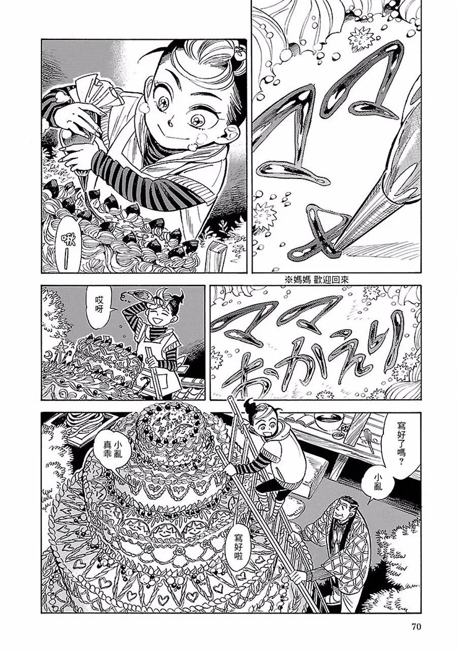 15话 第2页