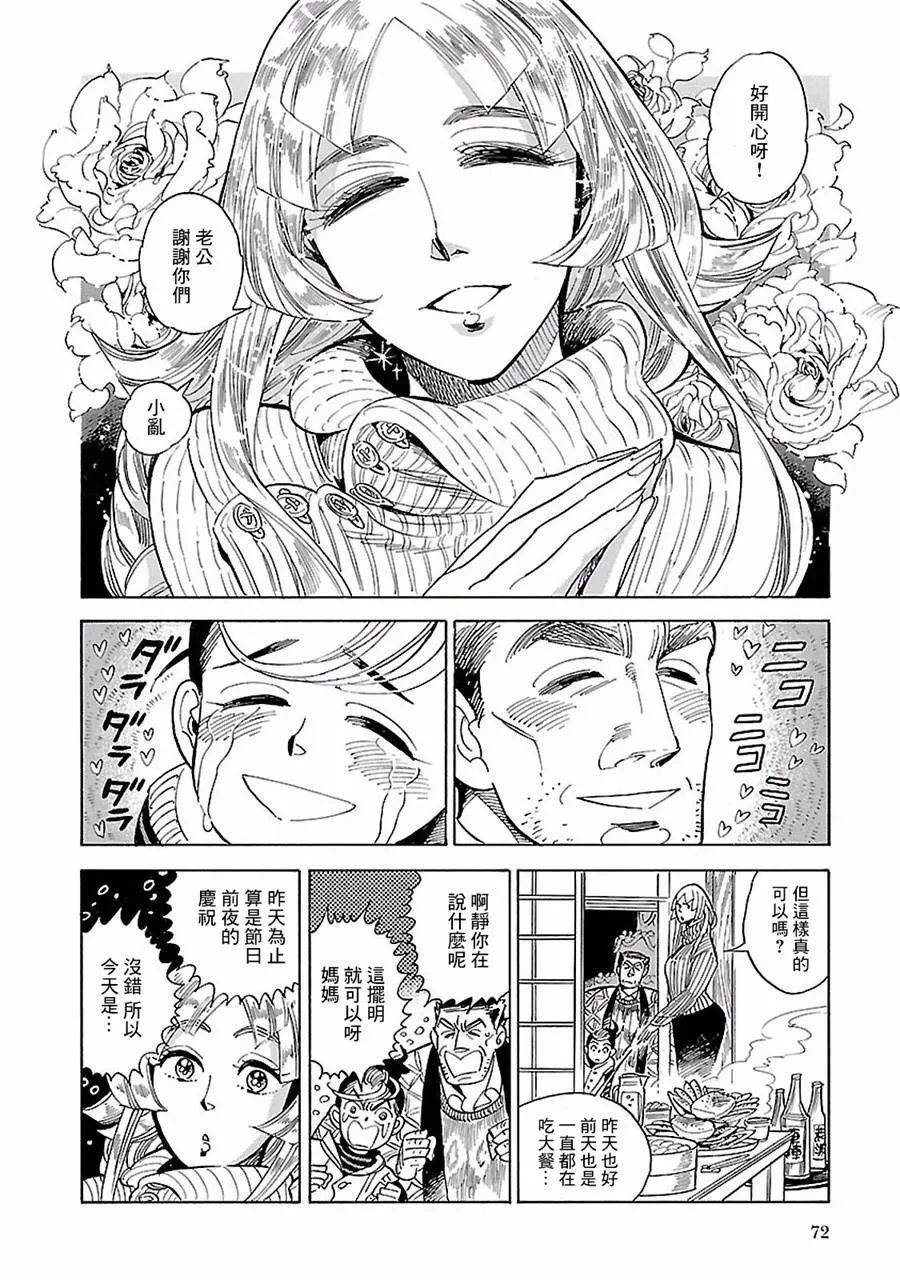15话 第4页
