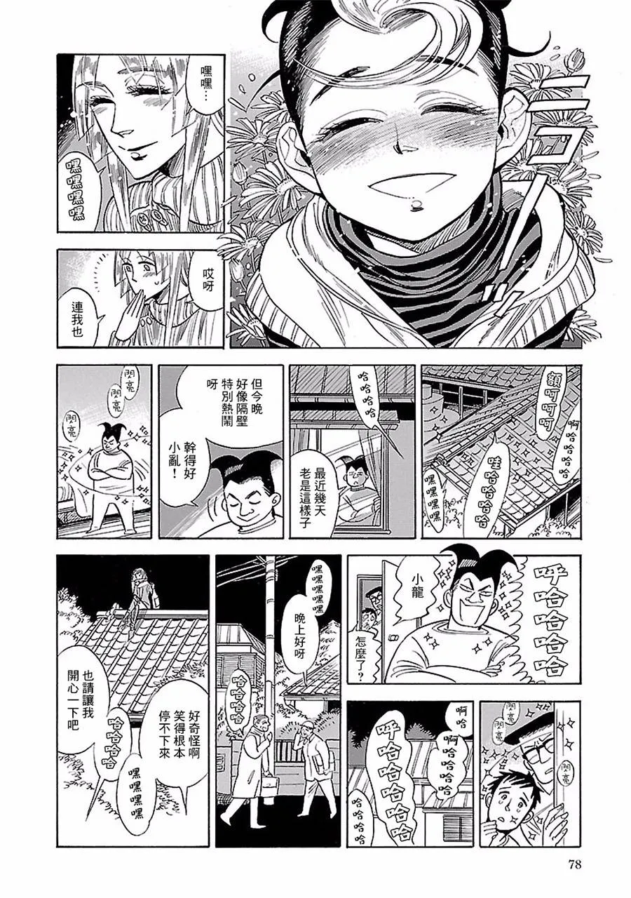 15话 第10页