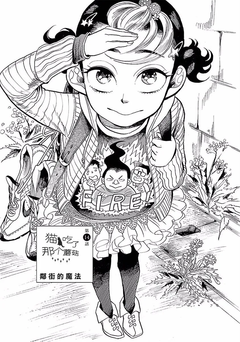 14话 第1页