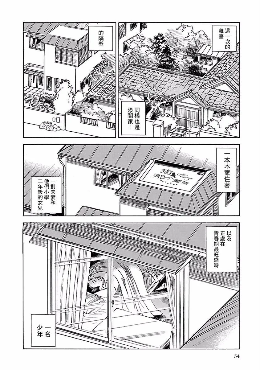 14话 第2页