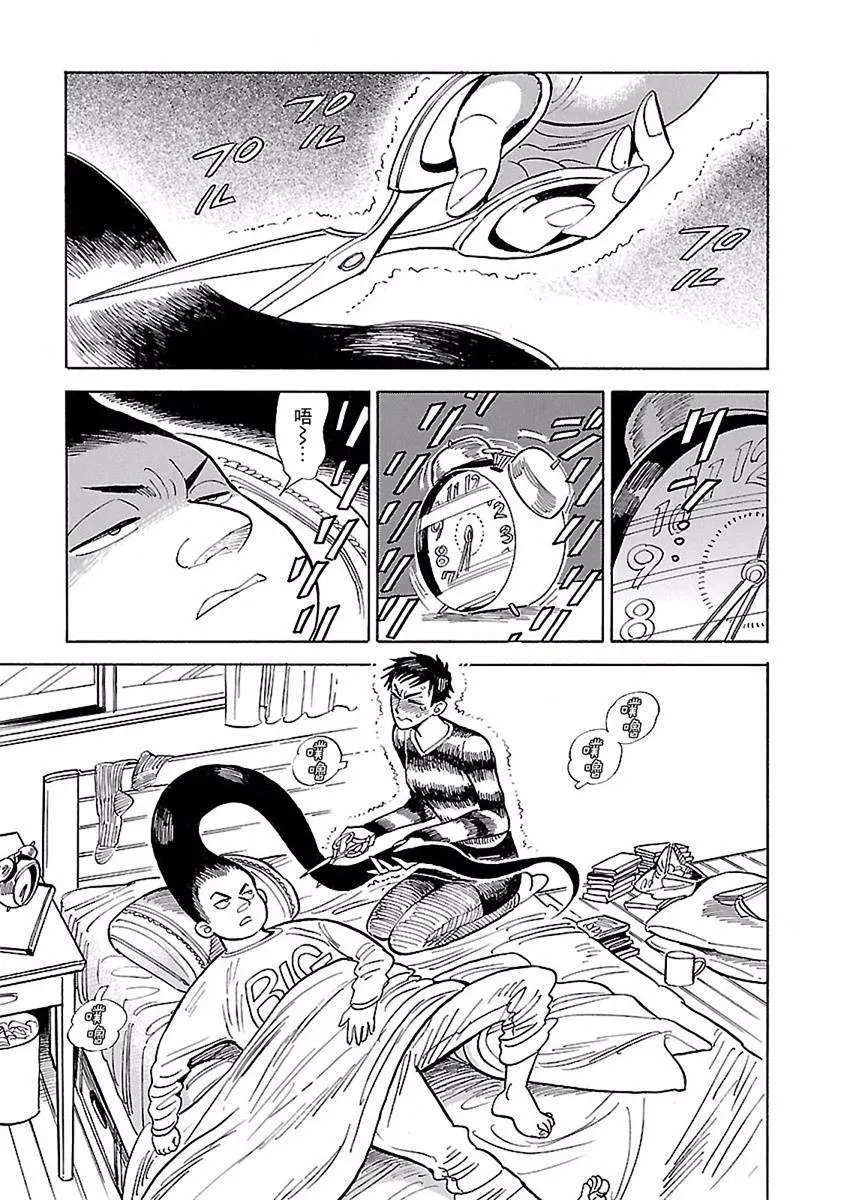 14话 第3页