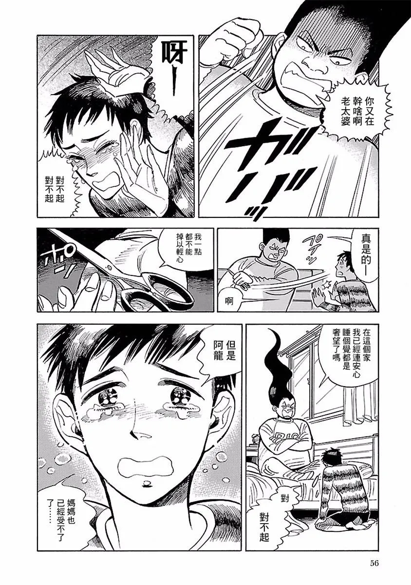 14话 第4页