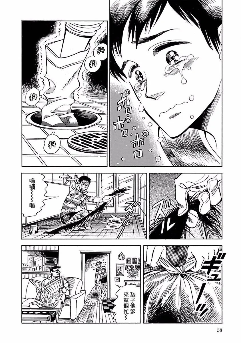 14话 第6页