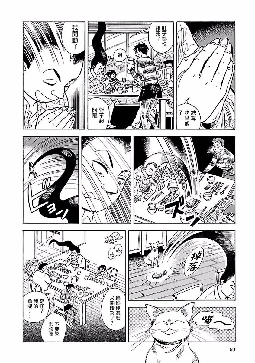 14话 第8页