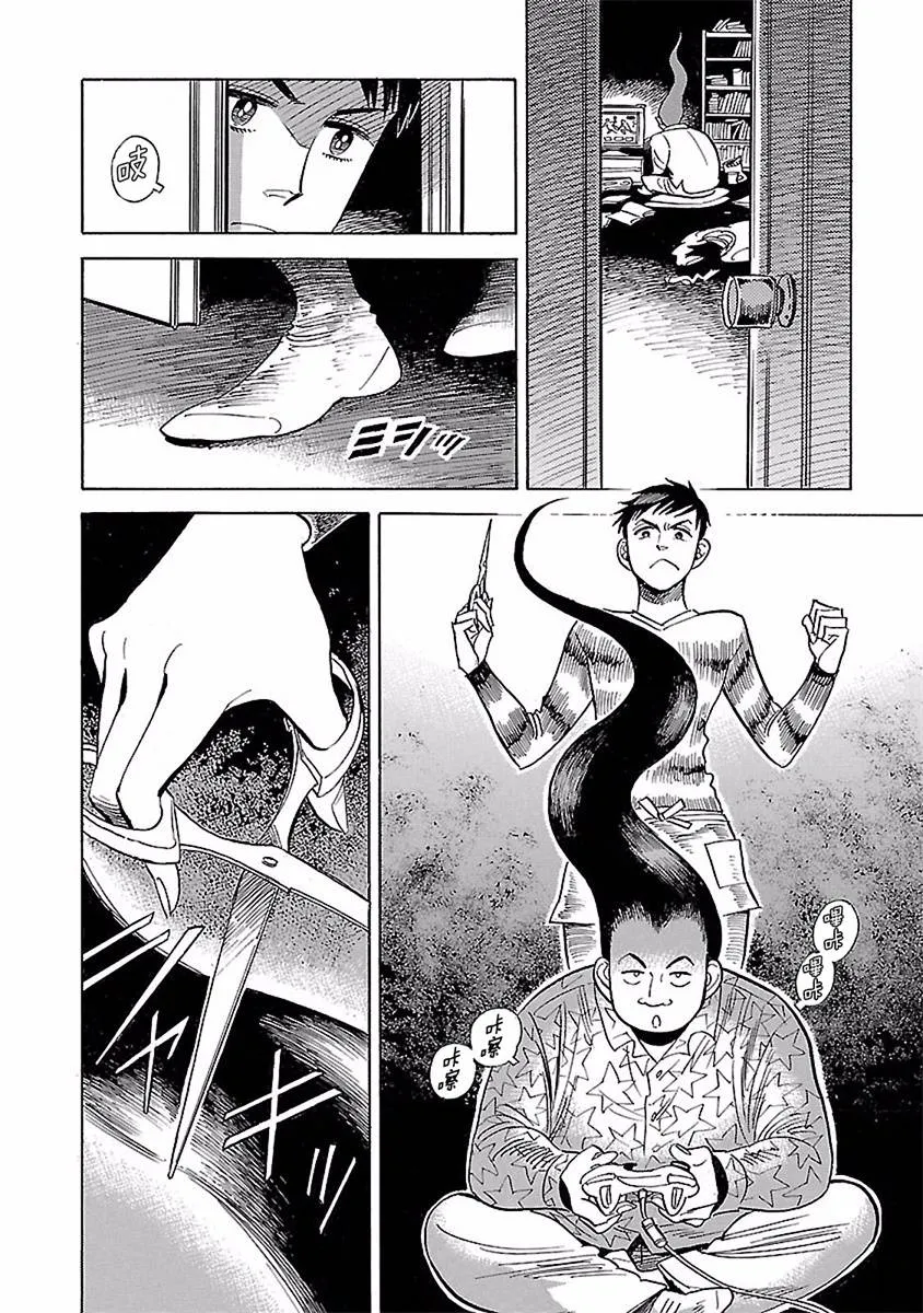 14话 第10页