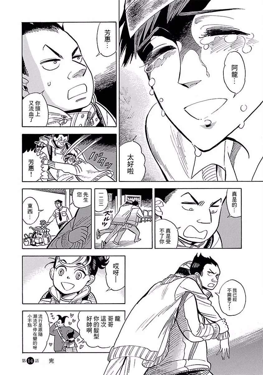 14话 第16页
