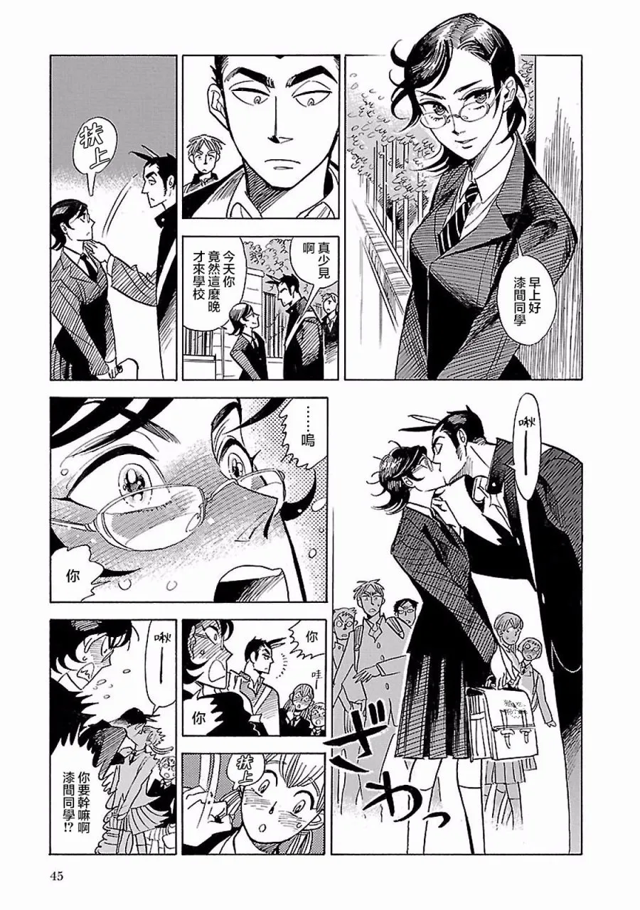 13话 第5页