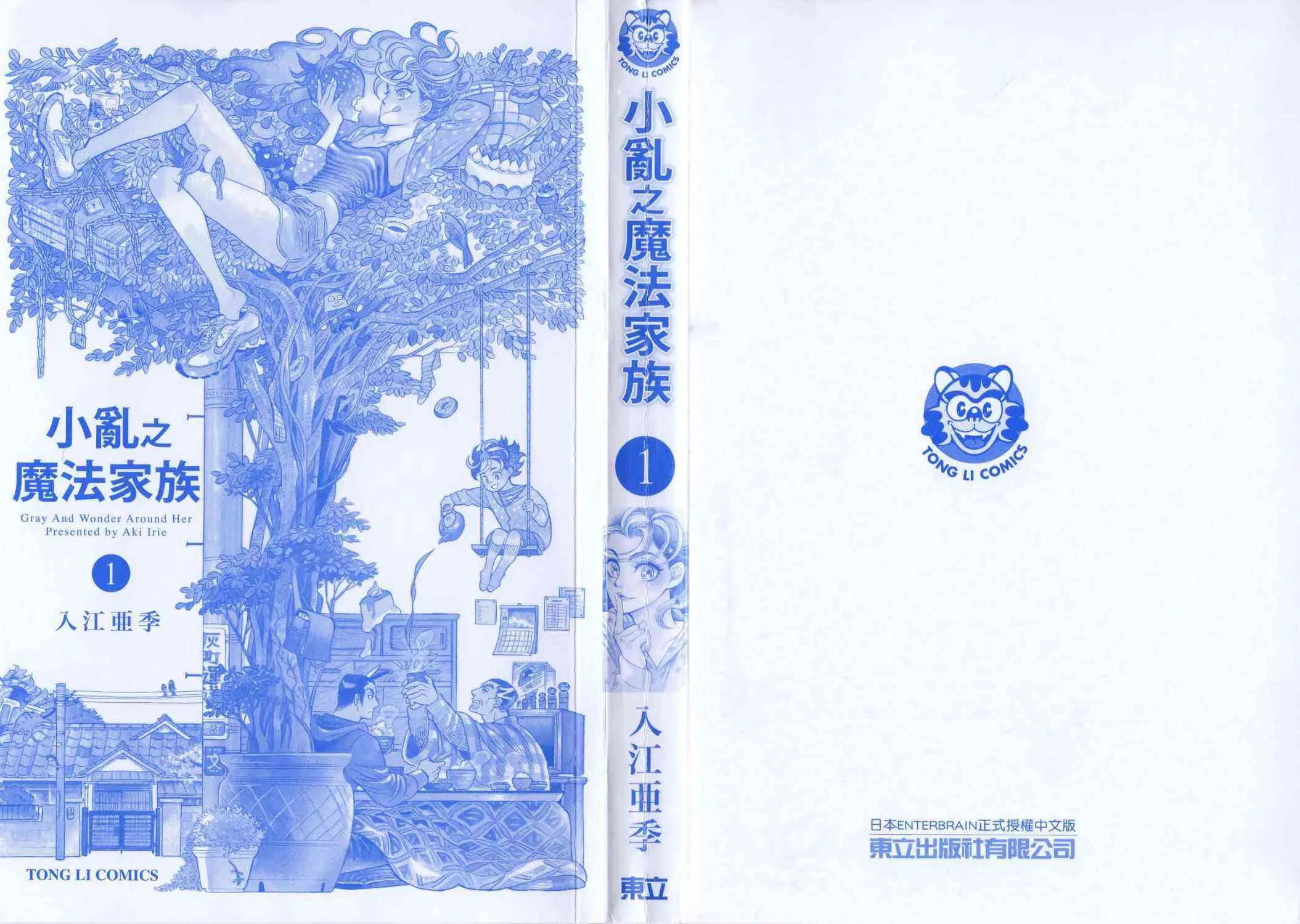 1卷 第2页