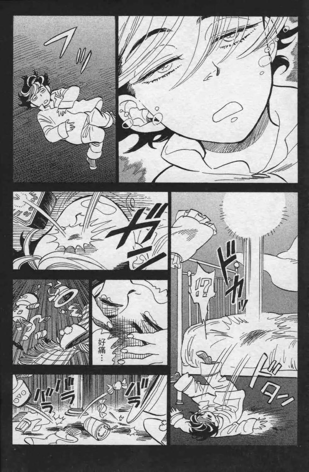 1卷 第8页