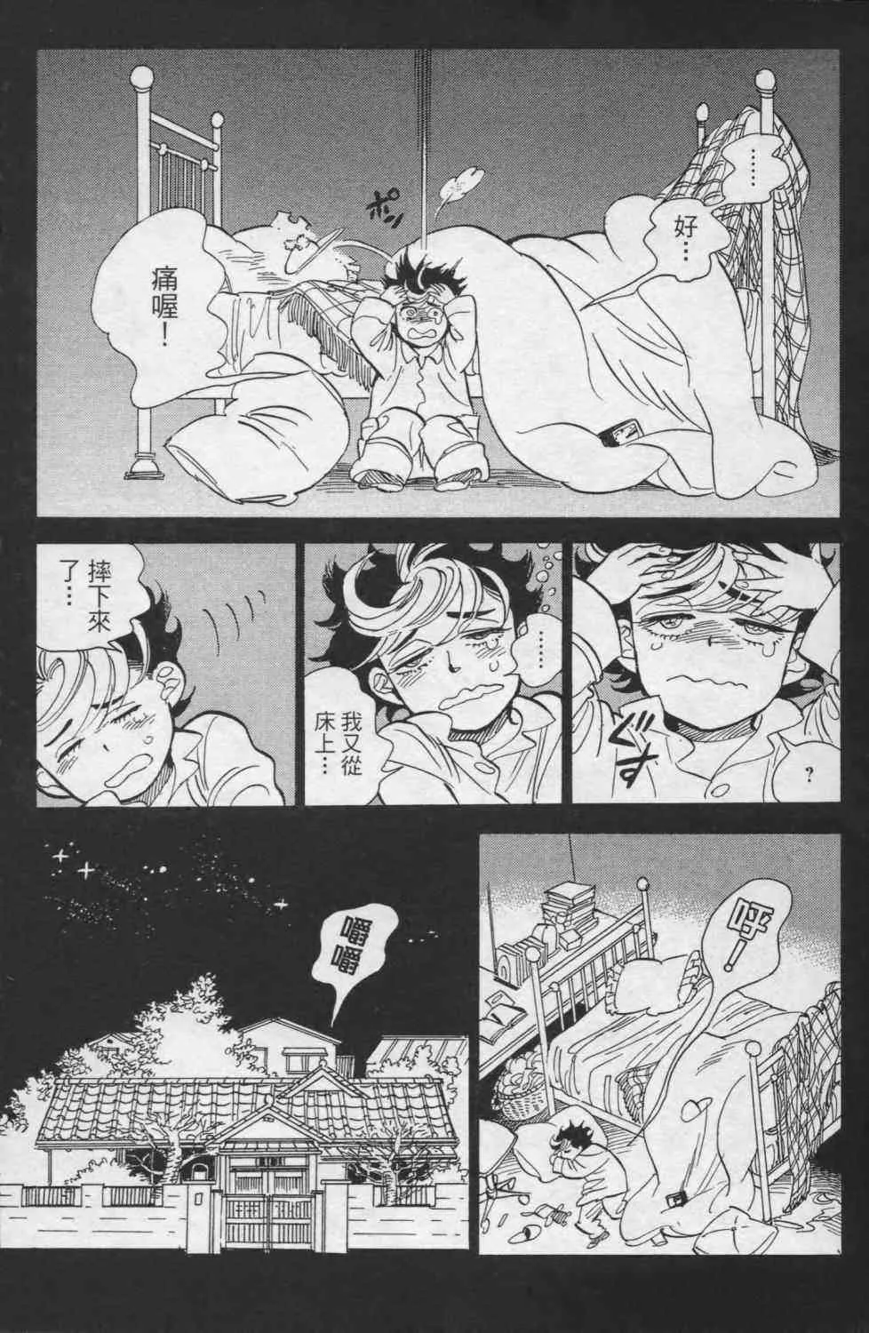 1卷 第9页