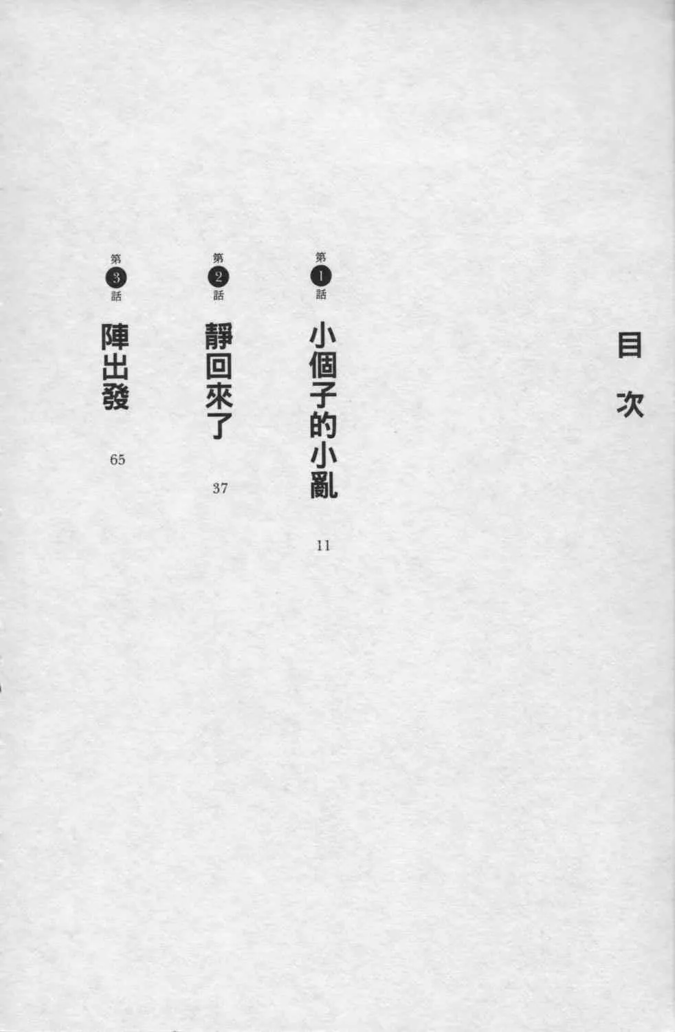 1卷 第11页