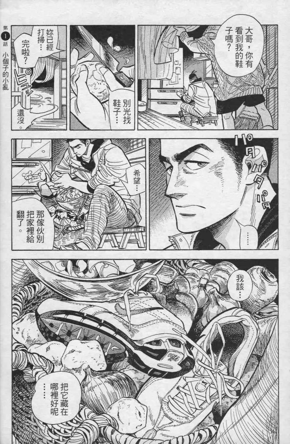 1卷 第14页