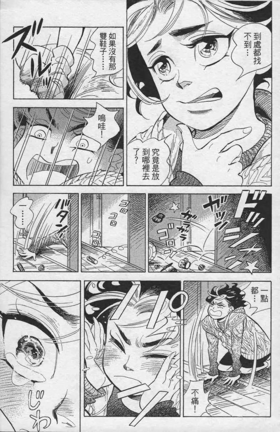 1卷 第16页