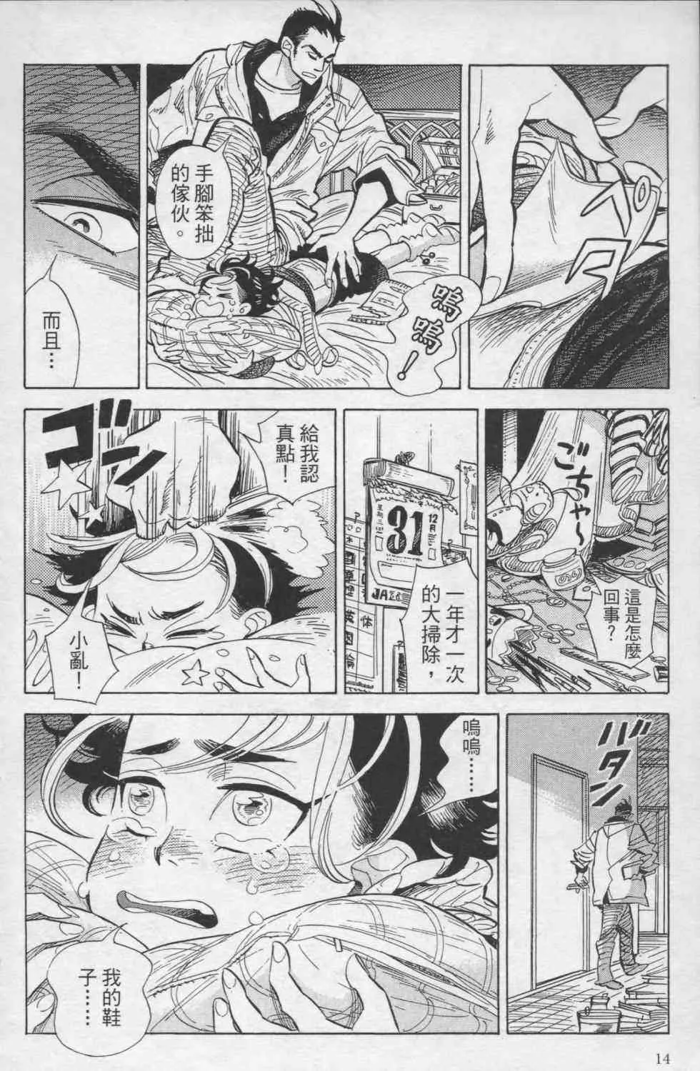1卷 第17页