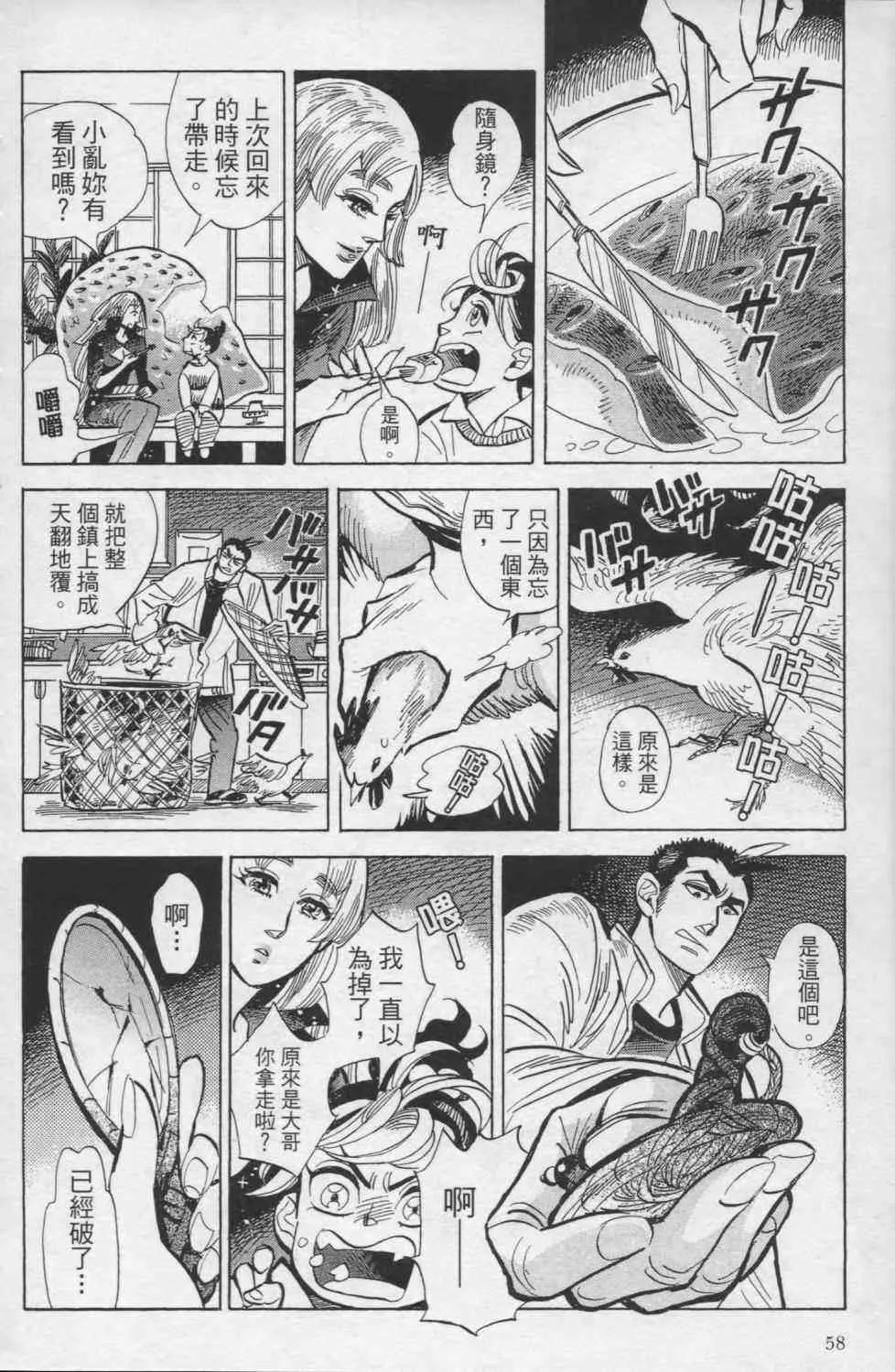 1卷 第61页