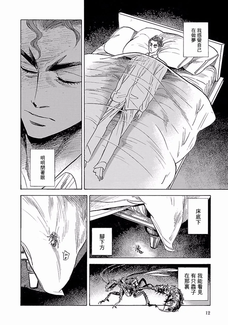 12话 第9页