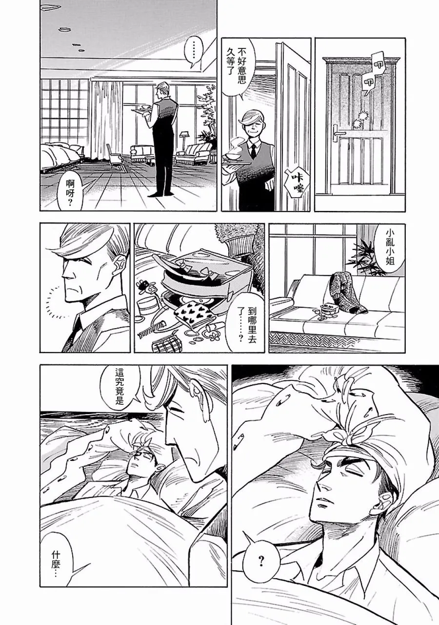 12话 第17页