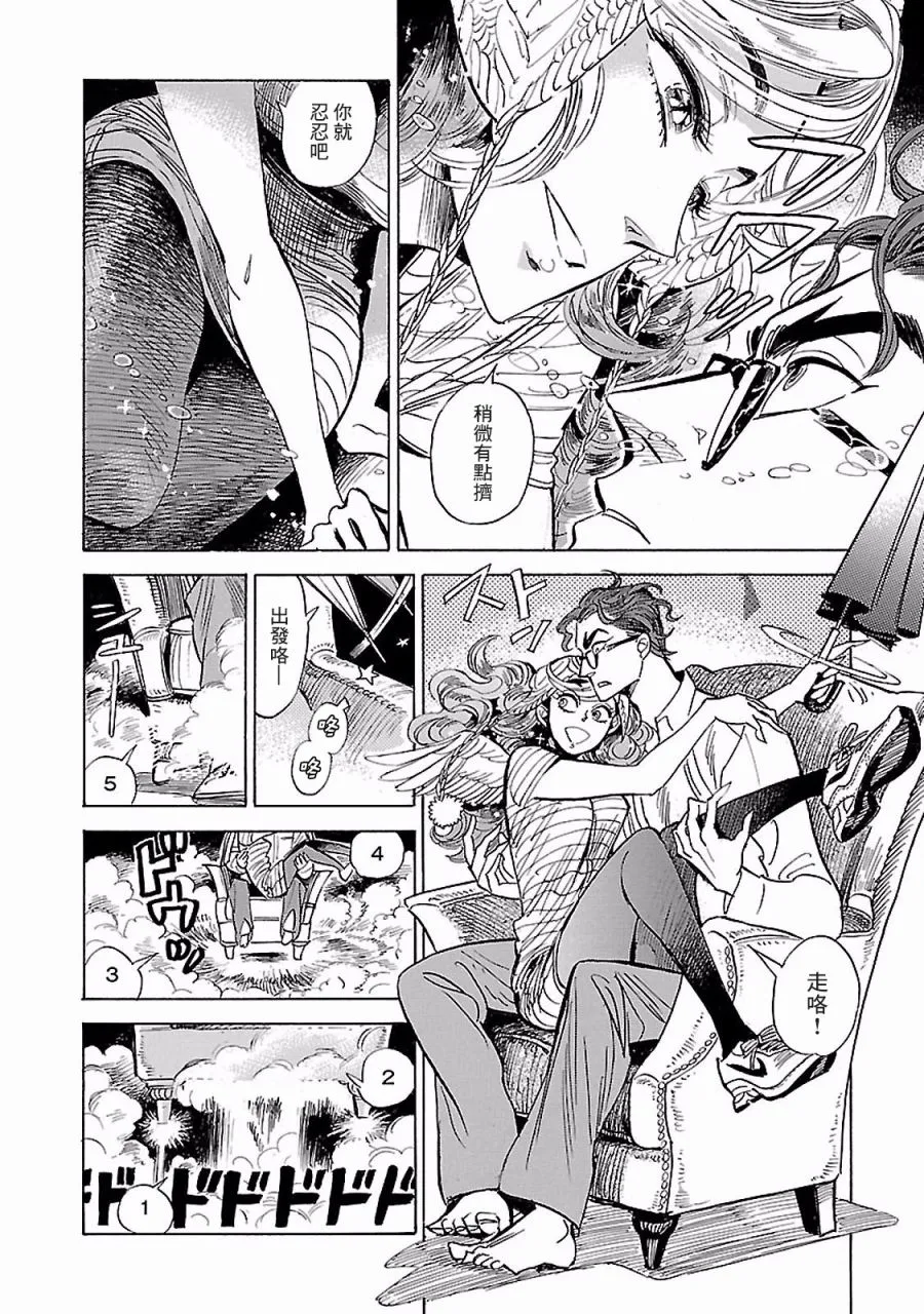 12话 第27页