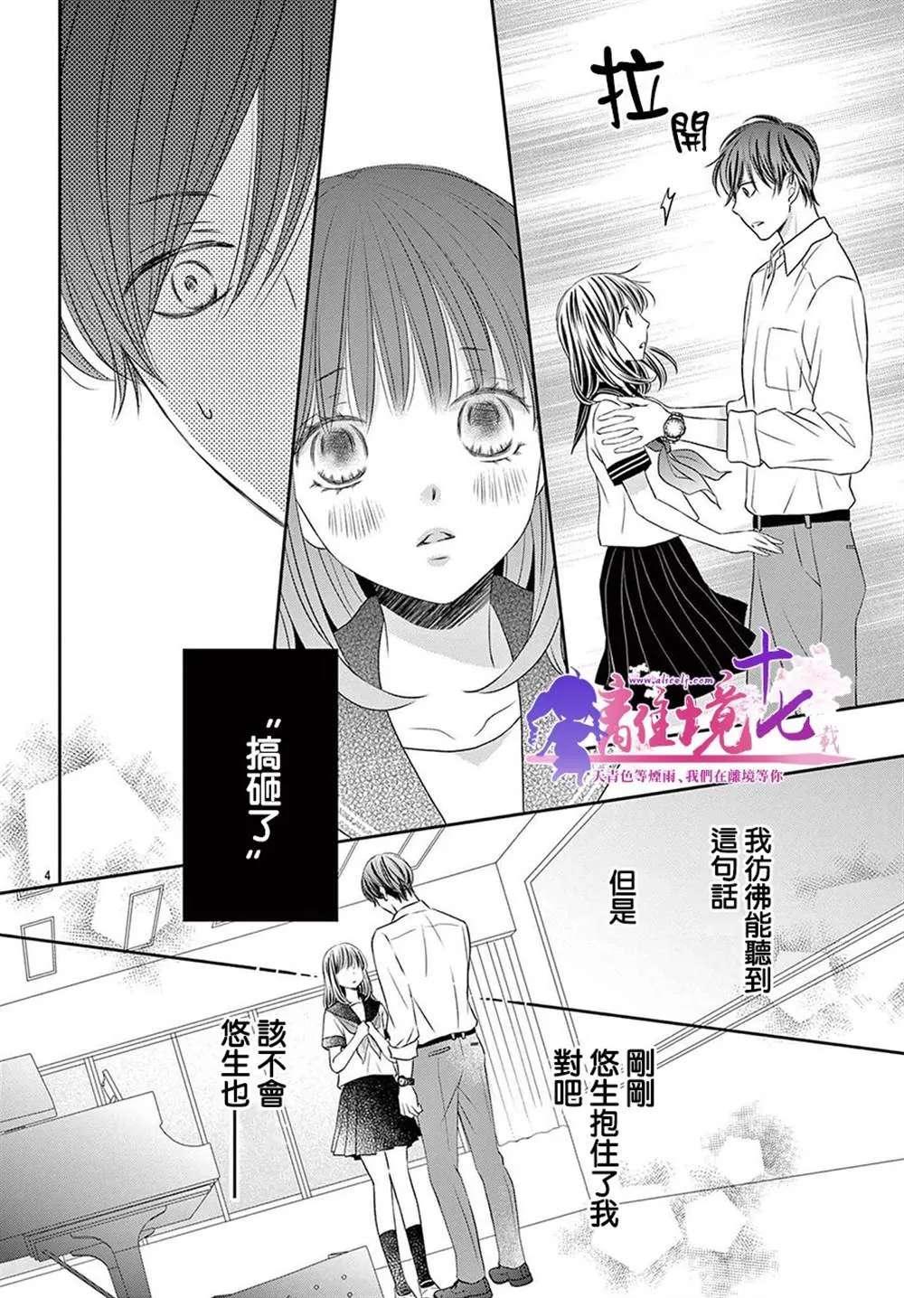 第07话 第4页
