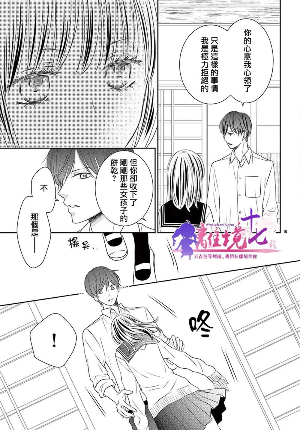 第07话 第15页