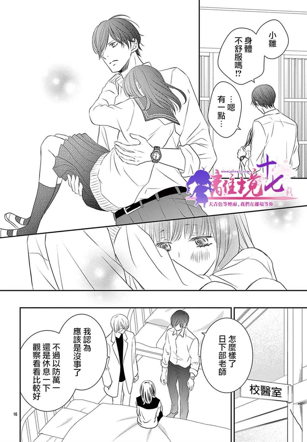 第07话 第16页