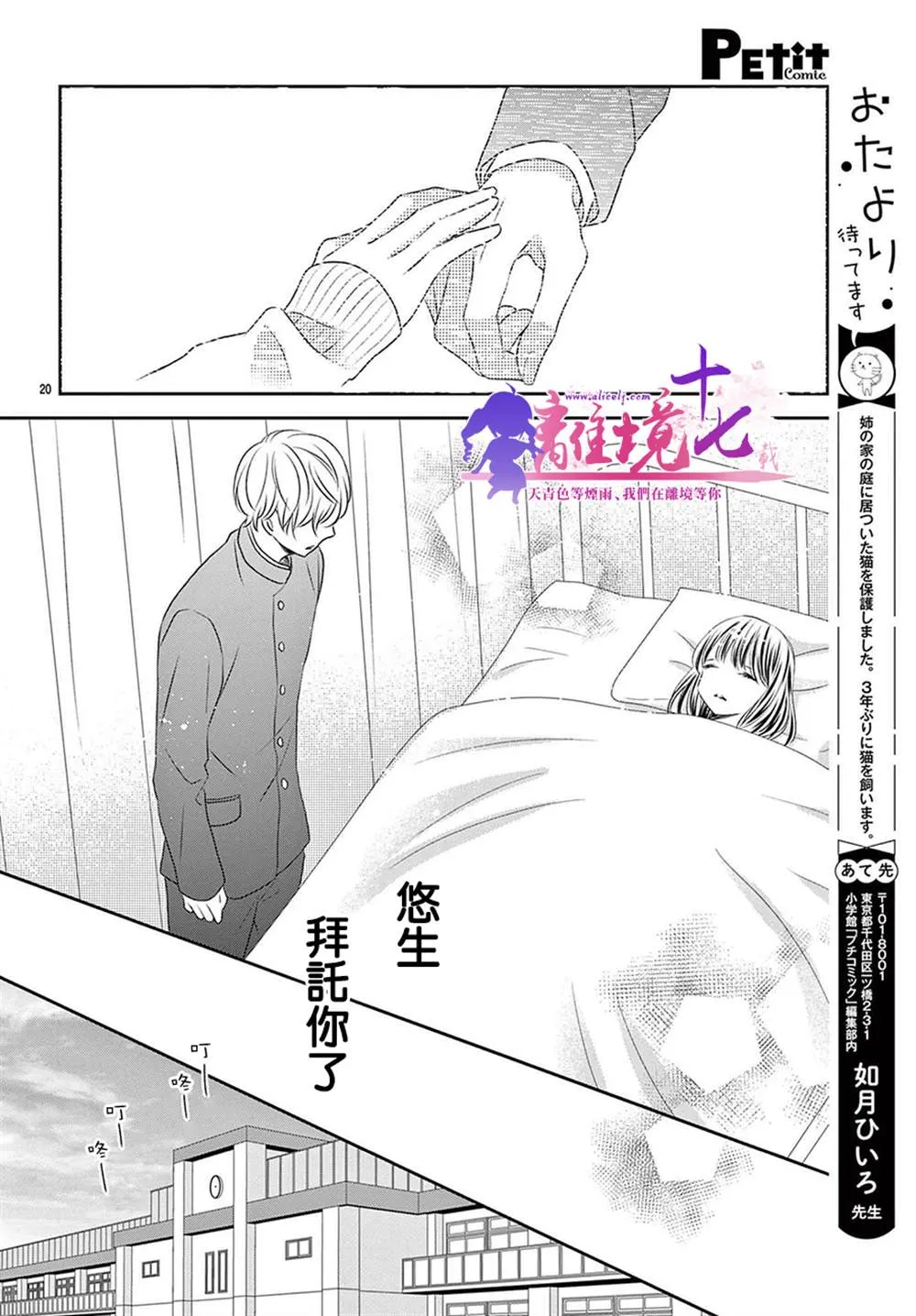 第07话 第20页
