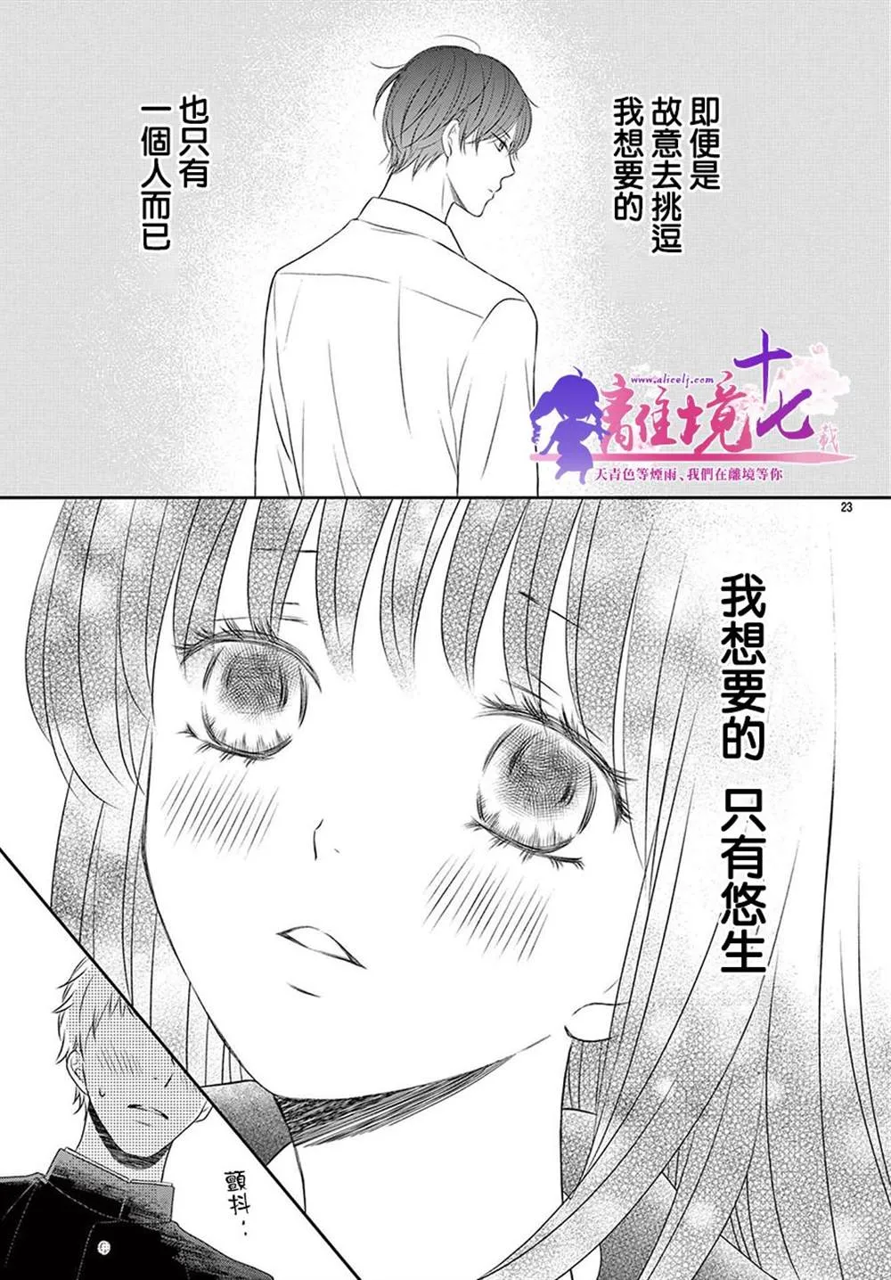 第07话 第23页