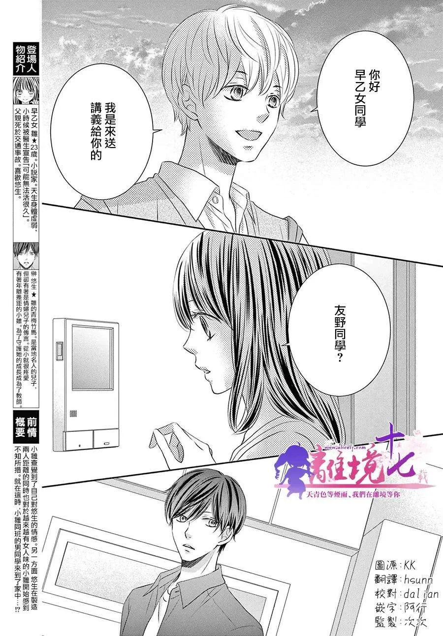 第06话 第2页