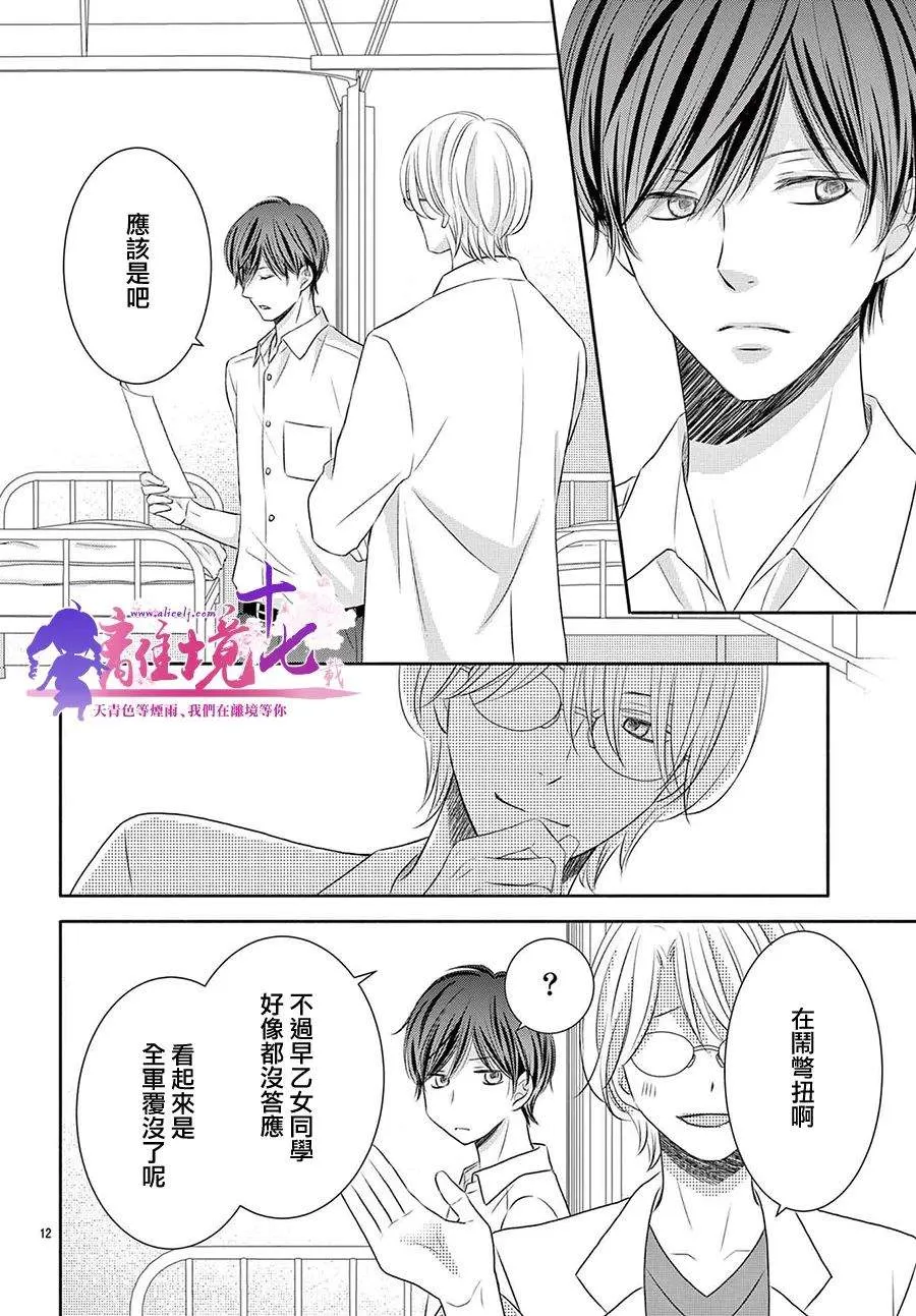 第05话 第12页