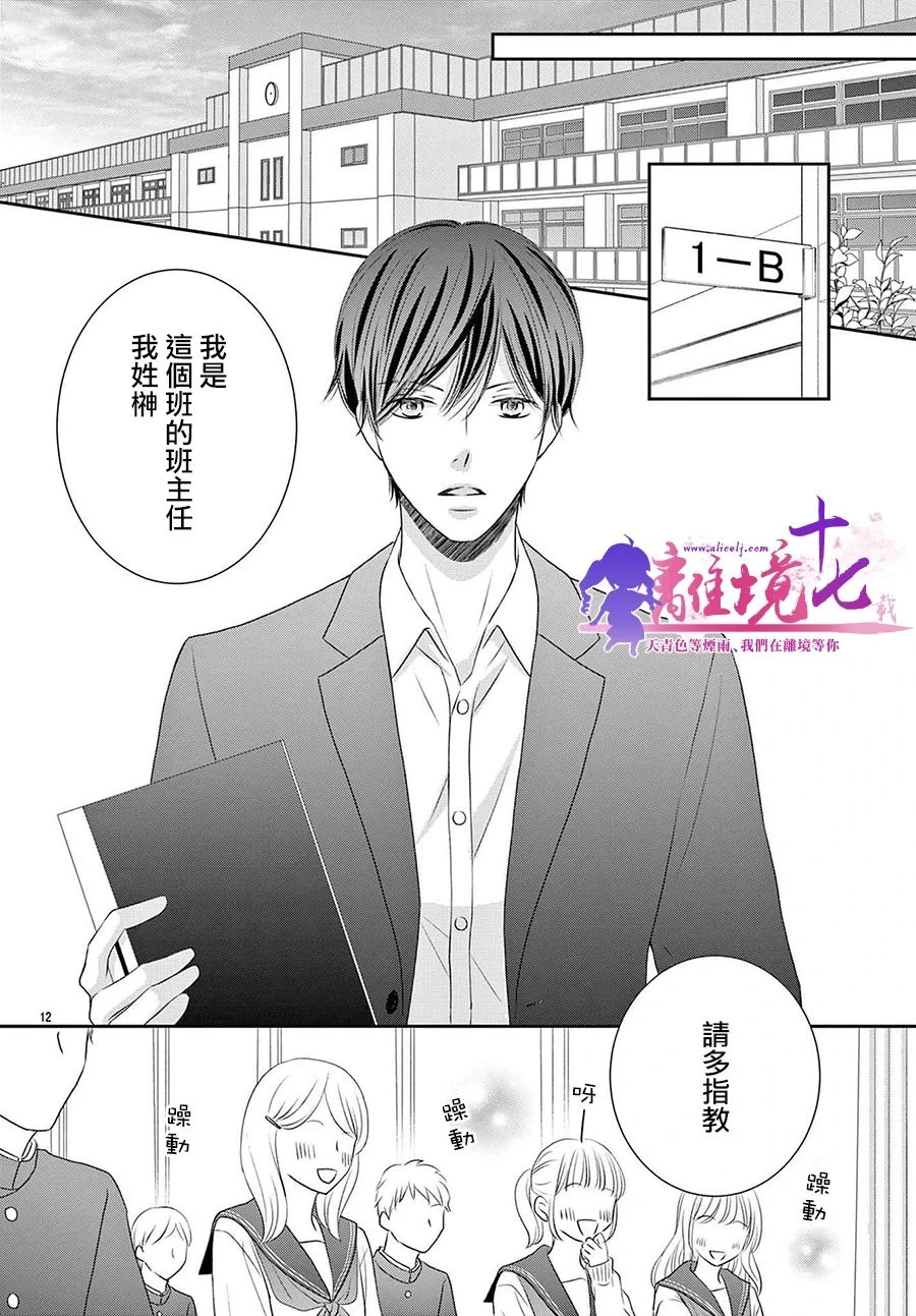 第08话 第12页