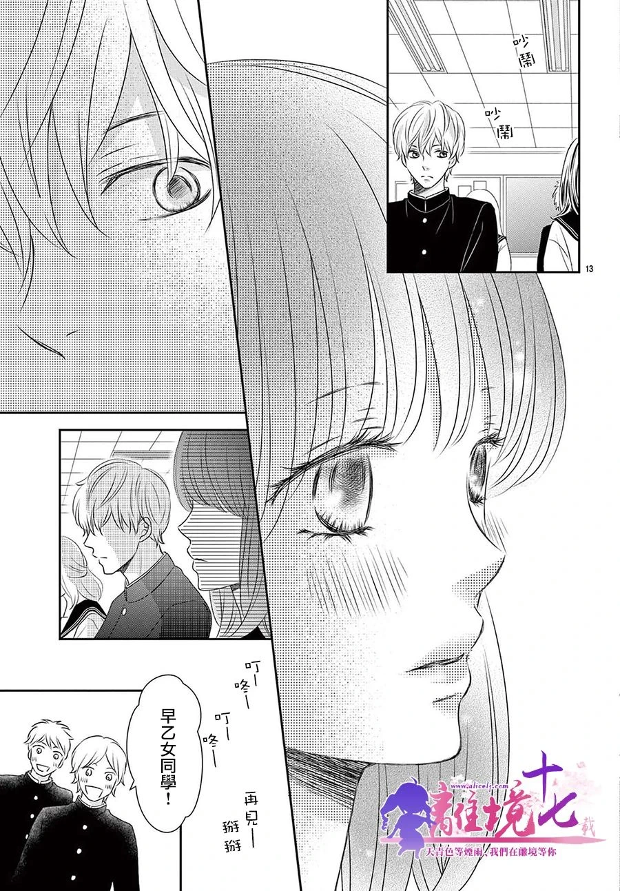第08话 第13页