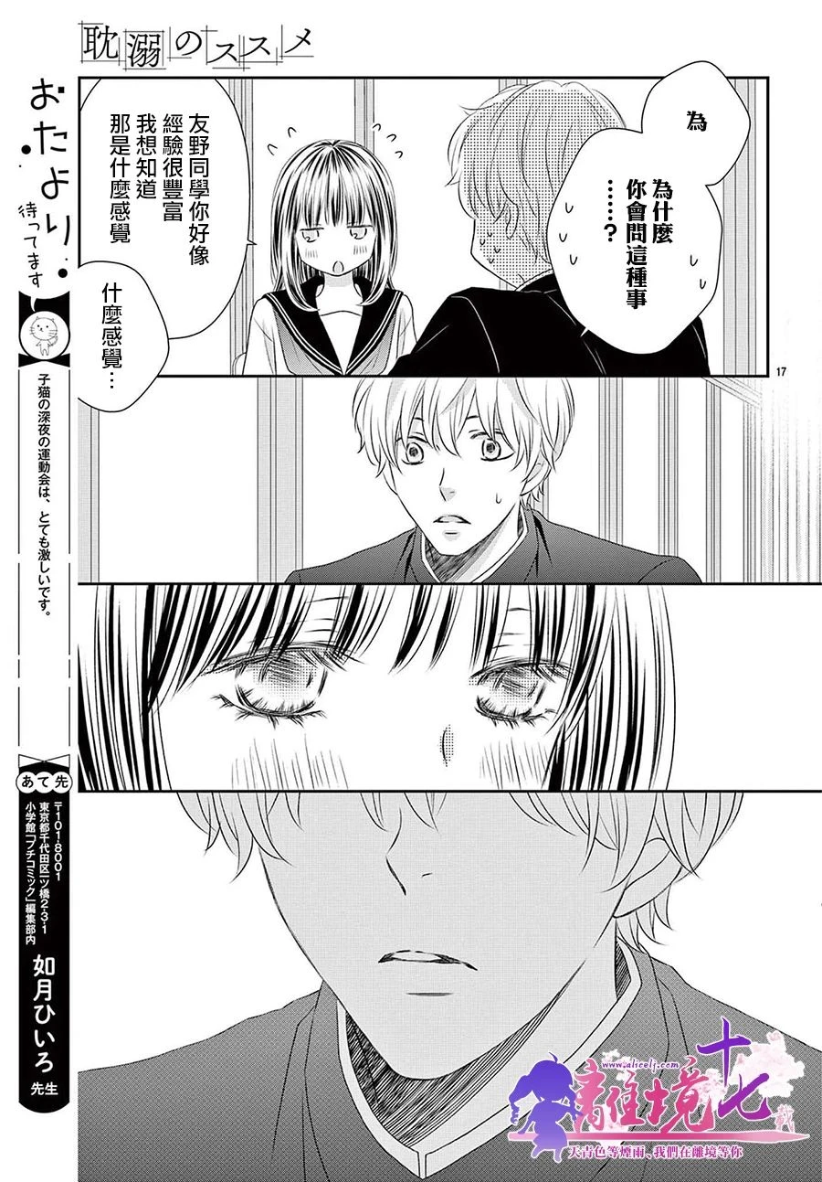 第08话 第17页