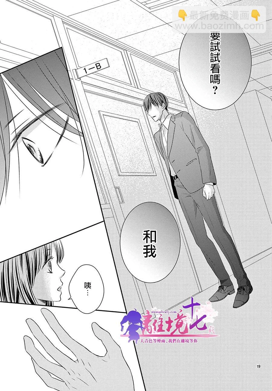 第08话 第19页